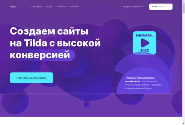 http://sky-creative.ru